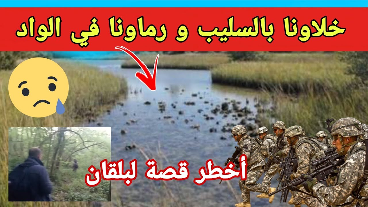 العذ اب الشديد و أصعب مرحلة مع الجـ ـيش اليوناني 