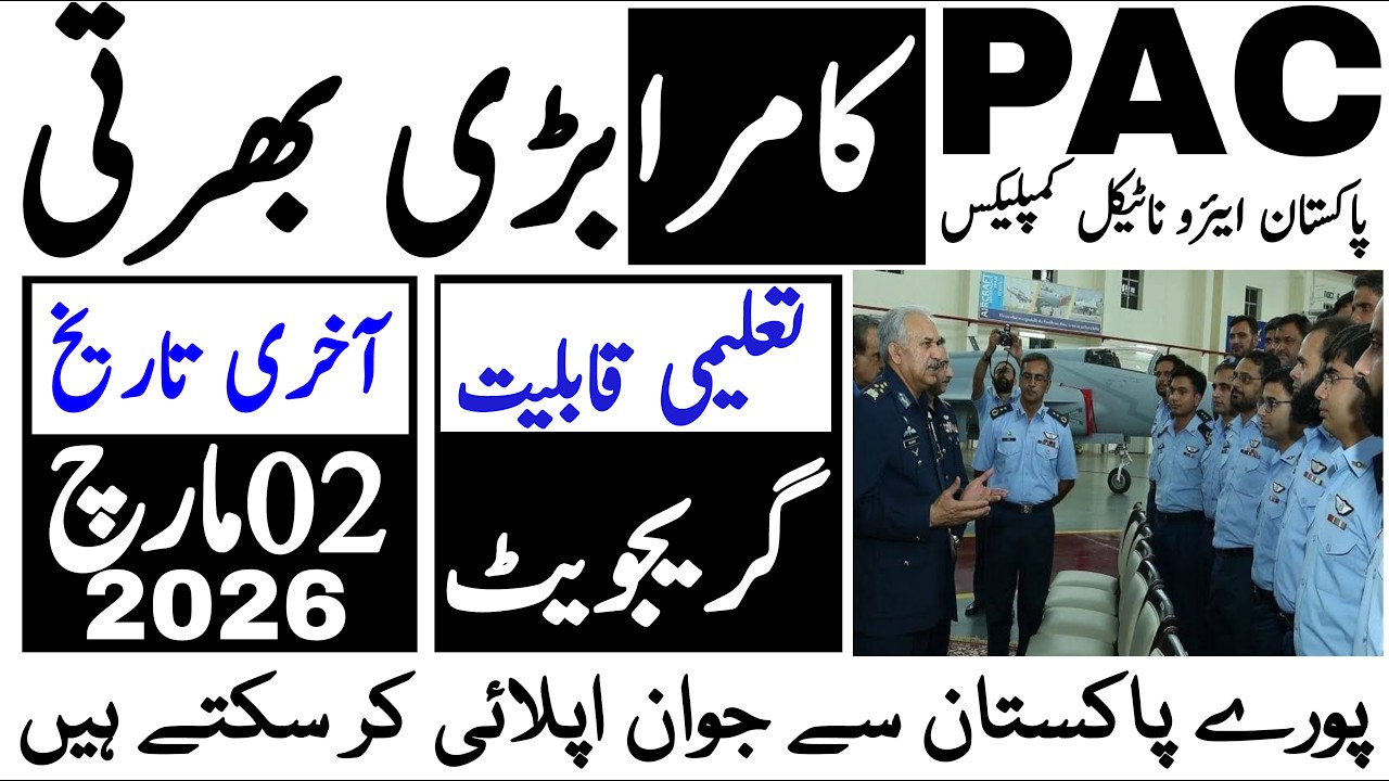 Pakistan Aeronautical Complex Jobs 2026 | Pakistan Airforce  Jobs 2026 | Technical Job Info 1.0