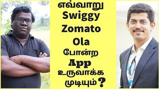 How do you make an APP like Swiggy, Zomato & Ola ? | APP Investment | Open Talk | Eden TV Business screenshot 3