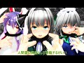 【東方MMD】 妖夢さん危機一髪#3 地獄アイドル編 【紙芝居】