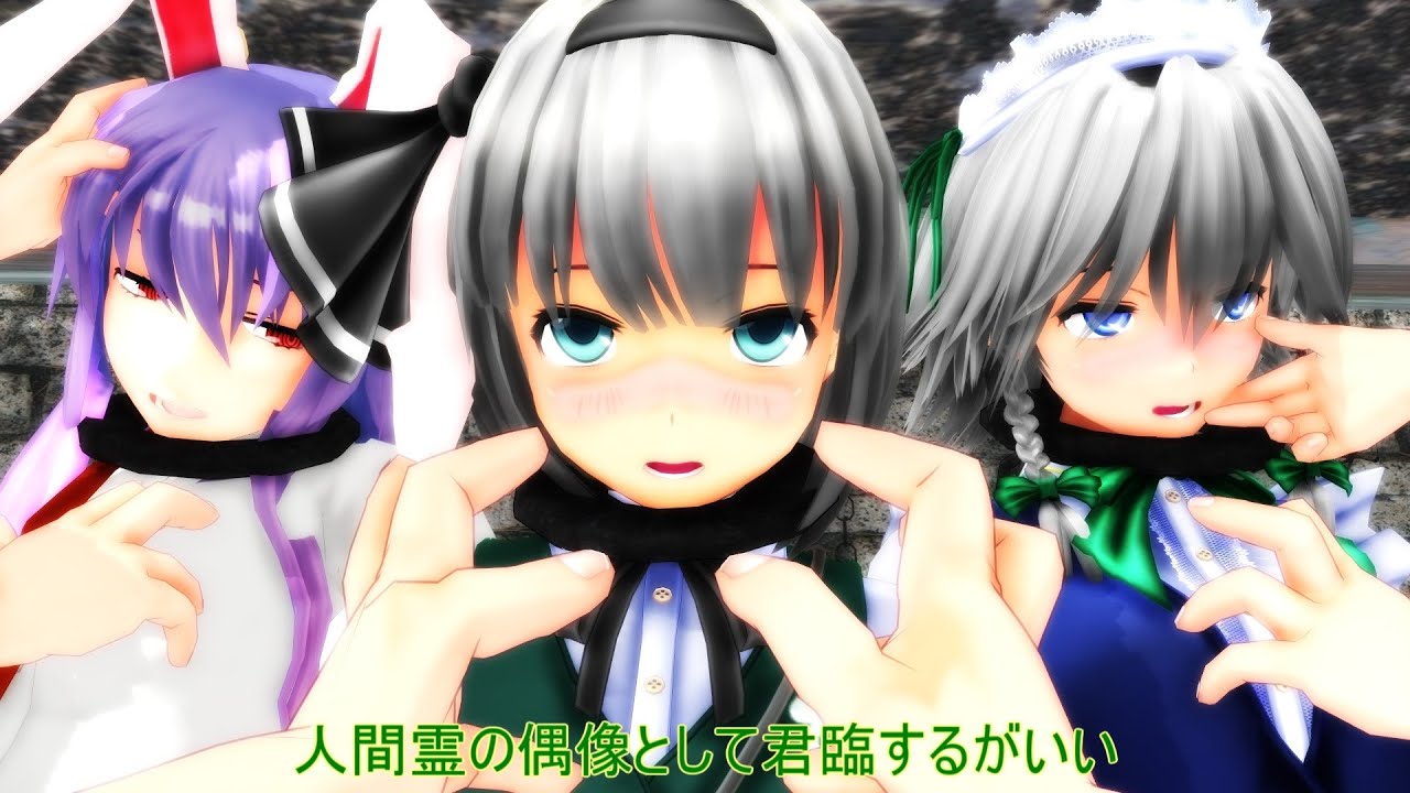 【東方MMD】 妖夢さん危機一髪#3 地獄アイドル編 【紙芝居】