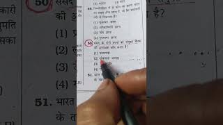 Gk Gs Important Questions For All Competitive Exam #gk #gkquiz #shorts