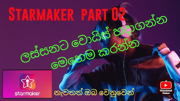 Best Sound Setting to Record a Song in Starmaker | Starmaker song recording settings 2023.