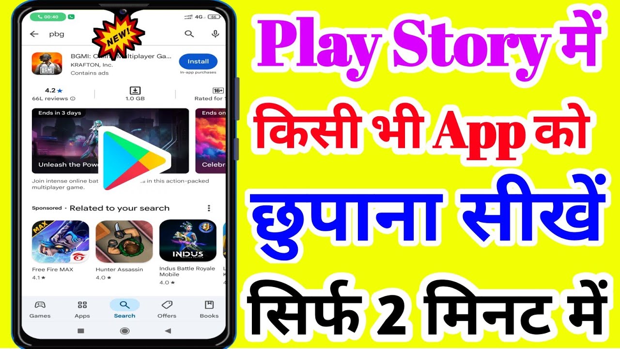 Kisi Bhi App Ko Play Store Me Kaise Chupaye How To Hide Any App In play ...