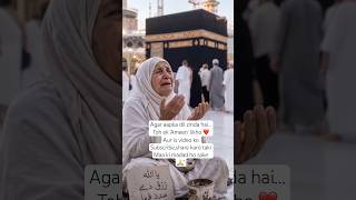 Ek buddi maa royi ke duaa #Ameen #Dua #Makka #Allah #HelpTheNeedy #SadReality #IslamicReminder