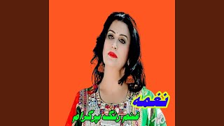 Mata Khakare Chi Da Khost Ya - Naghma