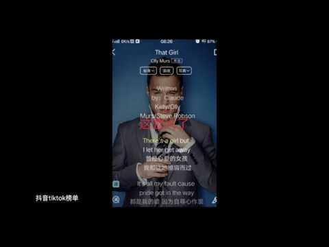 被一个中学生唱成网易付费歌曲，抖音爆火thatgirl这首歌，因为一个人二唱红一首歌不是白吹的啊！