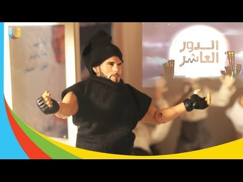 ( @the10thf | #الدور_العاشر | سرقة #البنك_العاشر )