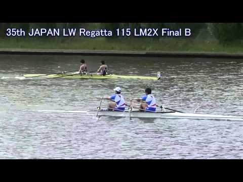 【ボート】第35回全日本軽量級選手権 115 LM2X Final B 35th JAPAN Lightweight Regatta