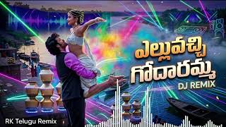 Elluvachi Godaramma 🌊 DJ Remix | Telugu Folk Remix 2026 | Bass Boosted | River Vibes