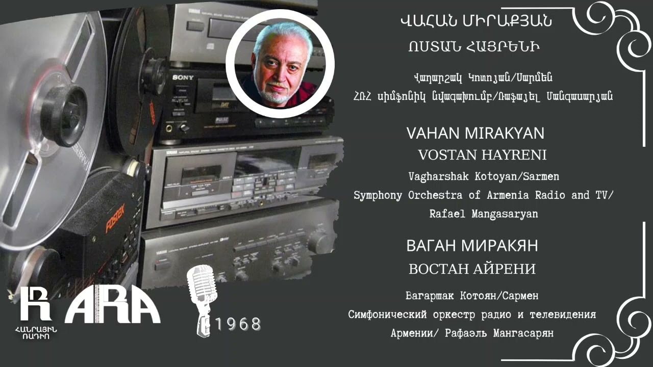 Վահան Միրաքյան/ Ոստան հայրենի/ Vahan Mirakyan/ Vostan hayreni