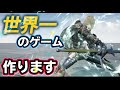 【ゲームを作る実況】カウンター、それは攻防一体の玄人ムーブ｜Unreal Engineで世界一面白いアクションRPGをつくる