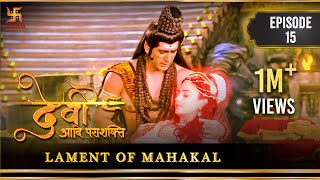 Devi The Supreme Power | Episode 15 | Lament of Mahakal | देवी आदि पराशक्ति | Swastik