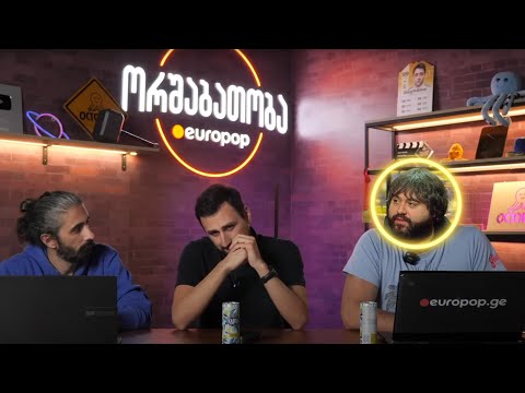 ორშაბათობა #189 -ისტორიული თამაშის დღე !