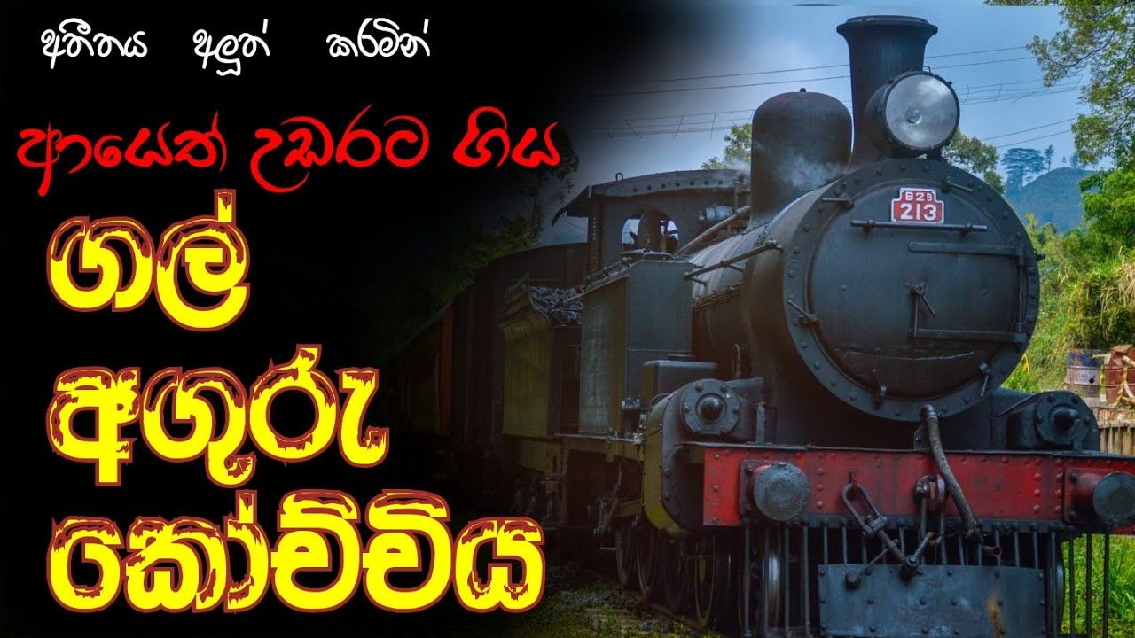 SRILANKAN  Steam Train Tour  2020