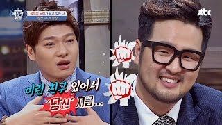 [Abnormal Summit] 장위안, '음식 노예' 김태우에 당신! 정색 비정상회담 40회