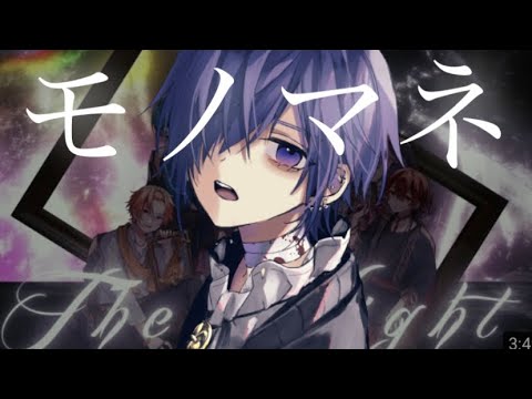 The Nightメンバーモノマネで歌ってみた【ゆきむら。】