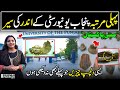 Explore pakistans largest punjab university  known as mini pakistan  50 minutes