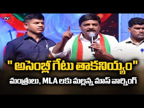 59 మందిని రాజకీయ సమాధి చేస్తా..Teenmar Mallanna Sensational Comments On Minister & Mla | TV5 News - TV5NEWS