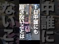 誰か僕とお話ししてください