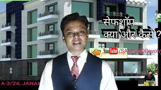 safe Shop Company  ka office  New Delhi janakpuri me hai screenshot 5