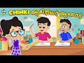 Chinki    chinki became teacher  tamils  tamil stories  puntoon tamil