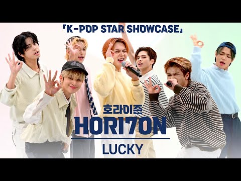 [4K] 호라이즌(HORI7ON) ‘LUCKY’ 가로 직캠 @K-pop Star Showcase, 240515