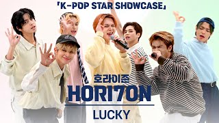 [4K] 호라이즌(HORI7ON) ‘LUCKY’ 가로 직캠 @K-pop Star Showcase, 240515