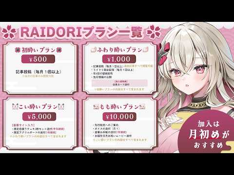 📢 ファンクラブについてのお知らせ✨
