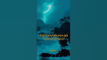 ثُمَّ قَسَتْ قُلُوبُكُم مِّنۢ بَعْدِ ذَٰلِكَ#القارئ_عبدالله_احمد_شعبان #قران_كريم #quran