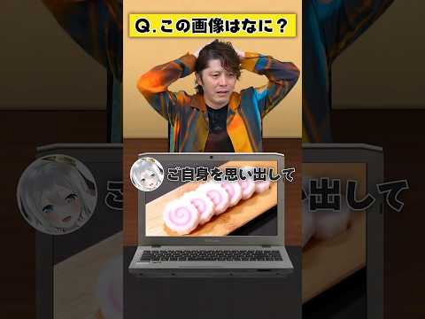 ウィーアーファイティングドリーマーだってばよ・・・【アキネーター風クイズ】#あおぎり高校 #FLOW #vtuber #funny #shorts