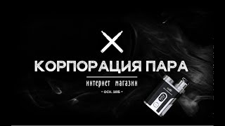 Обзор Eleaf Pico Squeeze 2 Squonk Kit with Coral 2 RDA Обзор Eleaf Pico Squeeze 2 Squonk Kit with Coral 2 RDA