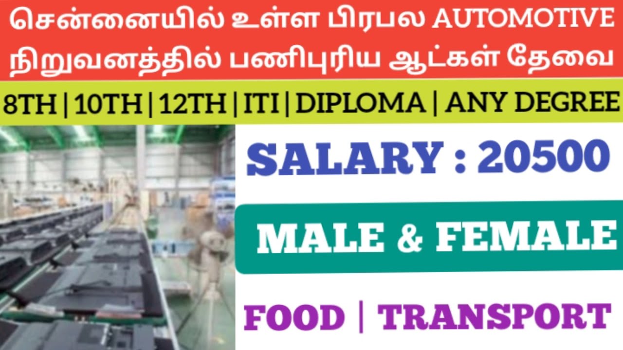 Jobs in Manufacturing companytoday job opening in chennaichennai jobs