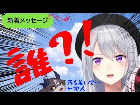 なでる旅行振り返り中、ただ通知音が鳴っただけなのに・・・【にじさんじ/でびでび・でびる/にじさんじ切り抜き】