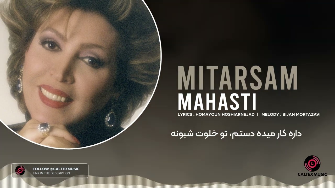 Watch Mahasti - Mitarsam (Audio & Lyrics) | مهستی - می ترسم on YouTube Watch Mahasti - Mitarsam (Audio & Lyrics) | مهستی - می ترسم on YouTube