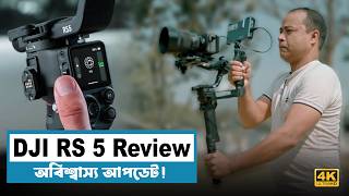 DJI RS 5 vs RS 4: কেন এই গিম্বেল সেরা? (A to Z বিস্তারিত রিভিউ)