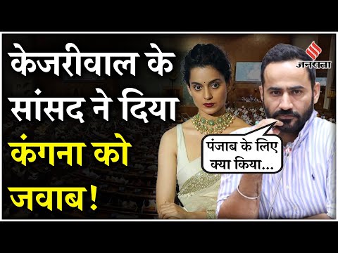 AAP vs BJP: Kangana Ranaut को Gurmeet Singh Meet ने दिया जवाब, कहा- आंकड़ों से भारत आगे नहीं जाएगा!