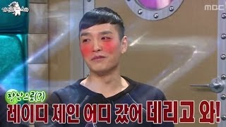 The Radio Star, Me-Centered #06, 내 위주로 해주세요 특집 20140319