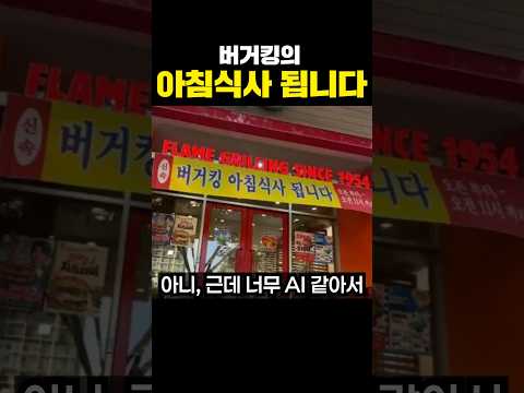 버거킹의 <strong>아침식사</strong> 됩니다