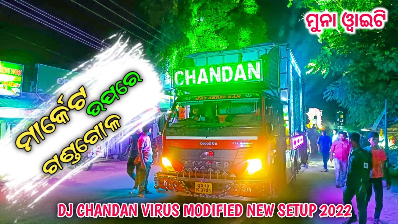 Dj Chandan Virus 🥰🎉 New Setup 😱 Night Road Show Program 🎉🥰 Amazing 16R V2 Sharphy light setup 😯🔥💞
