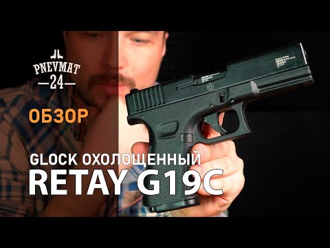 Video: Kuris Glock yra 9 mm?
