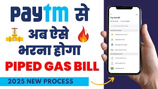 How to Pay Piped Gas Bill on Paytm | Pay Gas Bill Online via Paytm screenshot 1