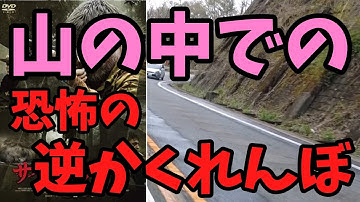 【映画紹介】　サイレンシング　山の中で恐怖のハンティング！！