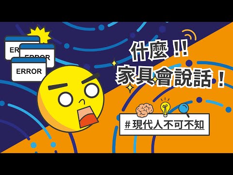 關於科技素養你不知道的事！｜科技趨勢與教育