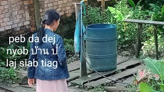 Peb Da Dej Nyob บานบ Laj Siab Kawg อาบนา 26720