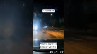 г. Костанай Чистка дорог на высшем уровне