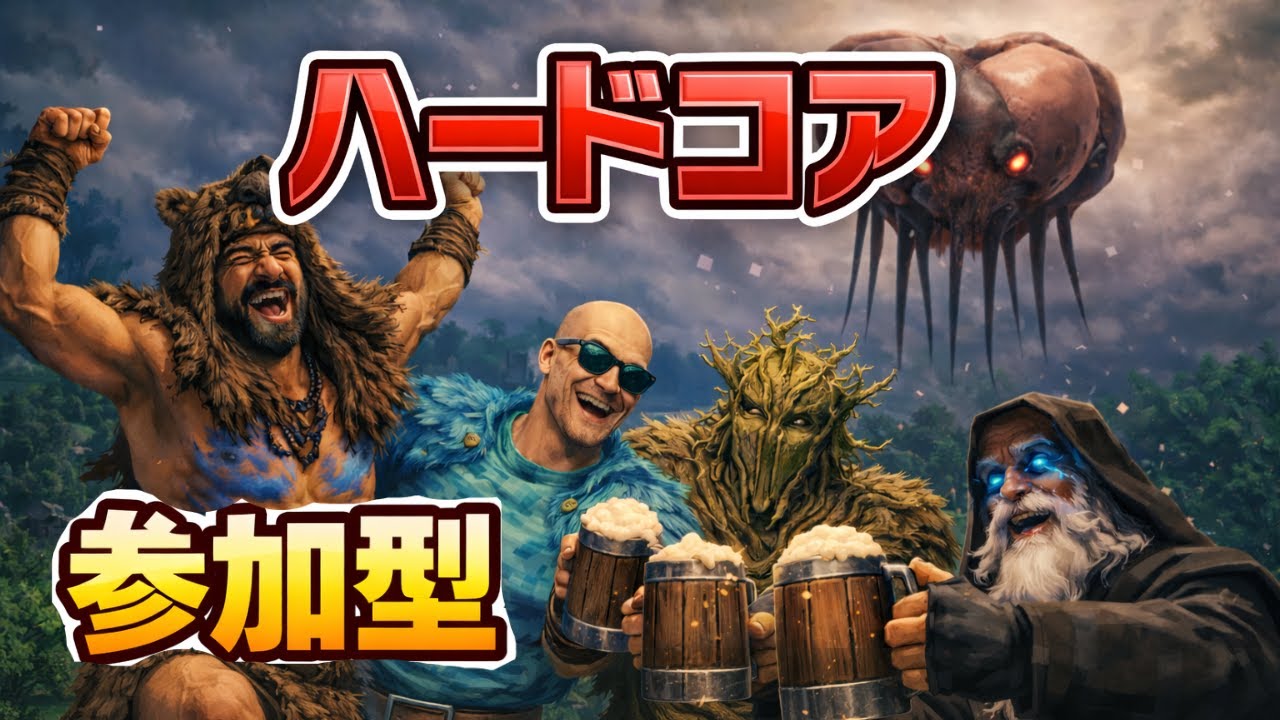 Valheim最高難易度ハードコア参加型｜死んでもOK・自由プレイ#11