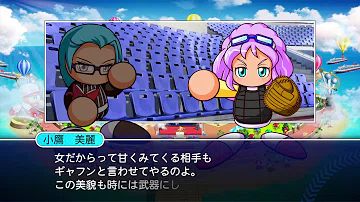 تحميل パワプロ 水鳥 Mp4 Mp3