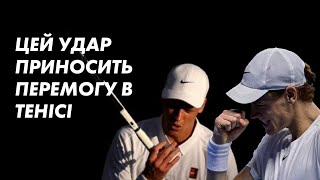 картинка: Навчися грати удар зльоту (volley) в тенісі –  гайд для тенісистів. Техніка та поширені помилки.