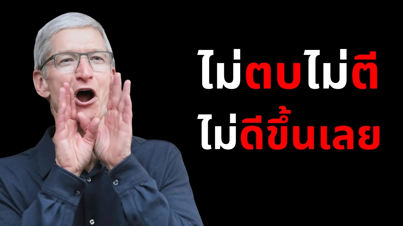 ⁣ตลาดคอมถูกคึกคัก - Intel จะชน Apple ด้วย Firefly